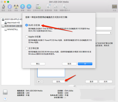 u盘怎么安装os x10.10.4系统 u盘安装os x10.10.4系统教程