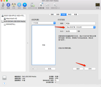 u盘怎么安装os x10.10.4系统 u盘安装os x10.10.4系统教程