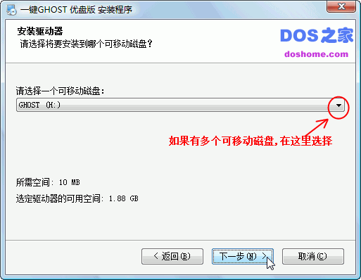 一键Ghost U盘版安装使用图文教程