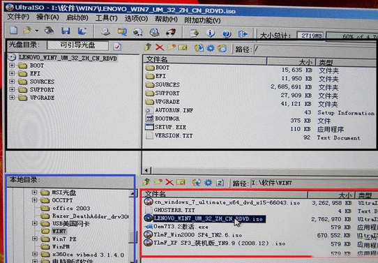 UltraISO软碟通怎么装系统 UltraISO软碟通不用U盘装系统图文教程