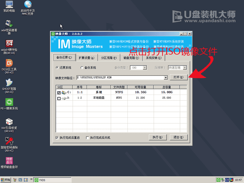 U盘装机大师 U盘启动盘制作教程(U盘装系统图文教程)