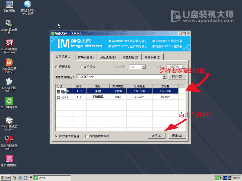 U盘装机大师 U盘启动盘制作教程(U盘装系统图文教程)