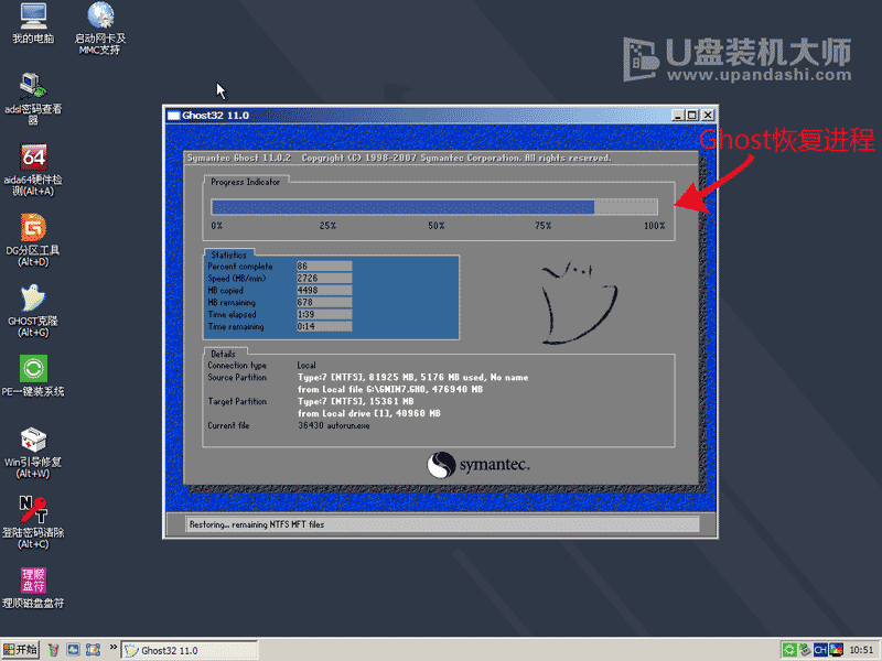 U盘装机大师 U盘启动盘制作教程(U盘装系统图文教程)