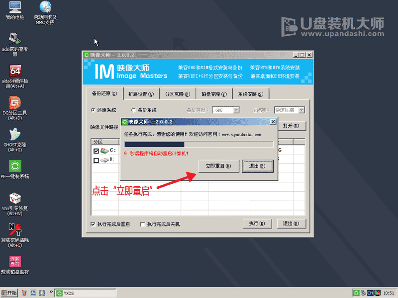 U盘装机大师 U盘启动盘制作教程(U盘装系统图文教程)