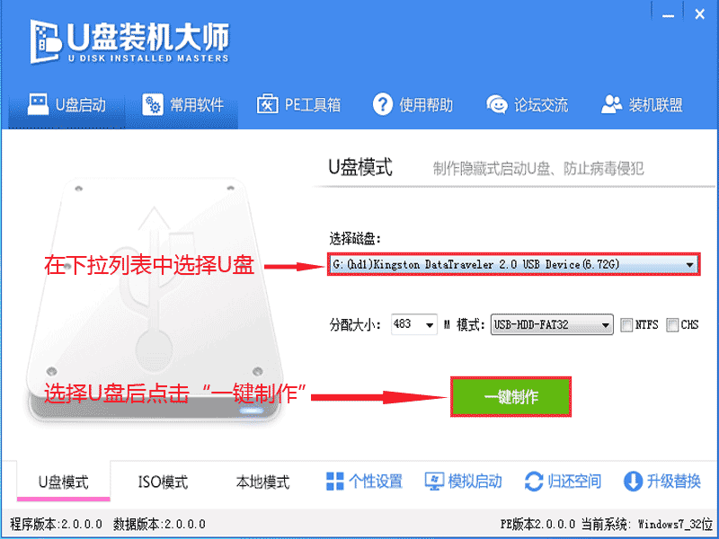 U盘装机大师 U盘启动盘制作教程(U盘装系统图文教程)