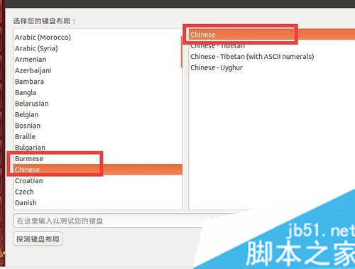 如何安装win10和ubuntu14双系统 图文详解win10和ubuntu14双系统安装过程