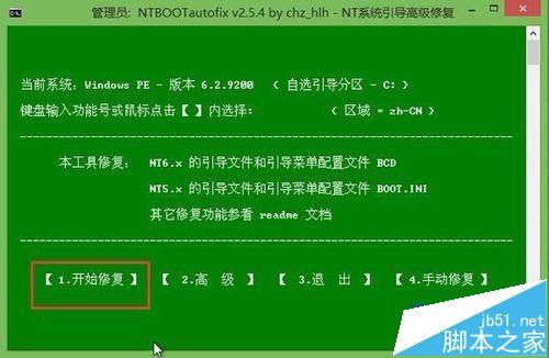 三星电脑安装win10win8双系统使用方法