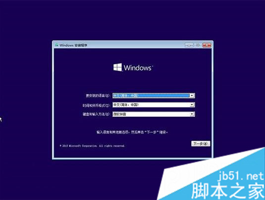 新组装电脑光盘装win10系统图文教程