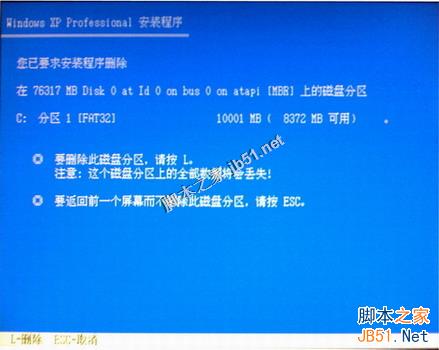 如何使用联想随机操作系统恢复光盘安装Windows XP的图文方法