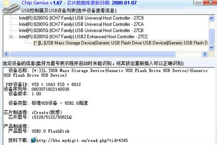 如何将U盘变光驱制作USB-CDROM用U盘安装系统