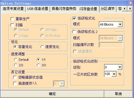 如何将U盘变光驱制作USB-CDROM用U盘安装系统