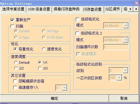 如何将U盘变光驱制作USB-CDROM用U盘安装系统