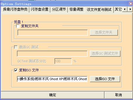 如何将U盘变光驱制作USB-CDROM用U盘安装系统