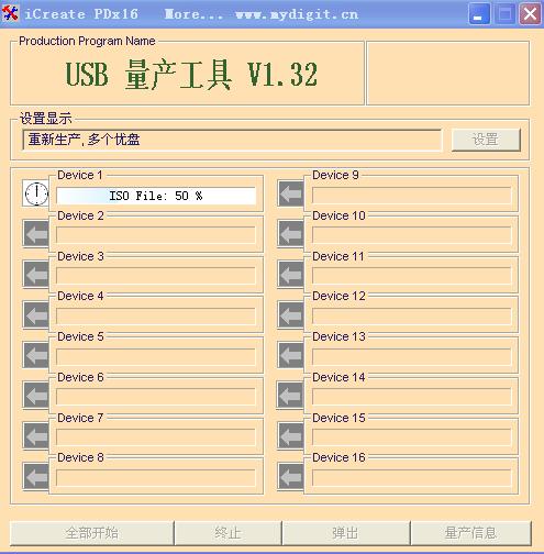 如何将U盘变光驱制作USB-CDROM用U盘安装系统