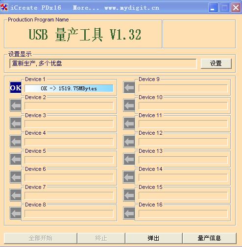 如何将U盘变光驱制作USB-CDROM用U盘安装系统