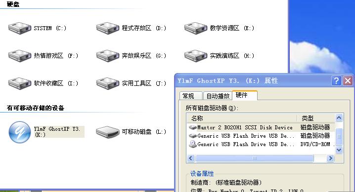 如何将U盘变光驱制作USB-CDROM用U盘安装系统