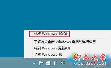 方正电脑升级win10系统图文教程