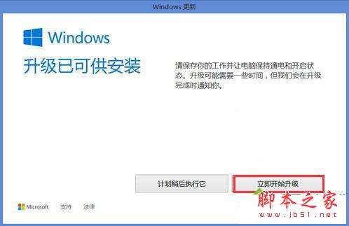 方正电脑升级win10系统图文教程