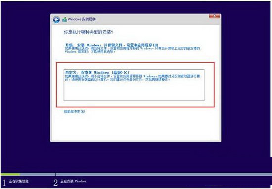 u启动u盘怎么安装win10 u启动u盘安装win10视频教程