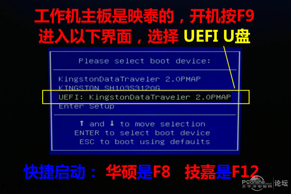 U盘UEFI硬装WIN8.1 64位专业系统，是怎样练成的