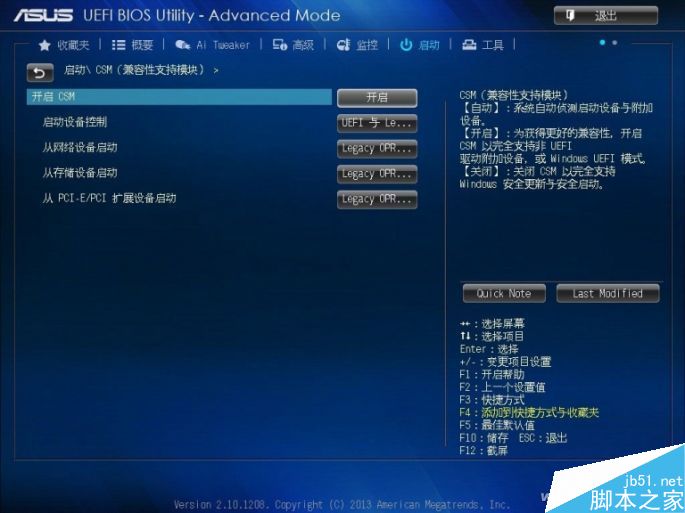 UEFI怎么装Win7系统