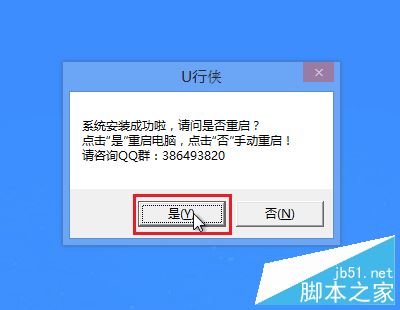 怎么用u盘装xp系统？u行侠u盘装xp系统详细图文教程(附视频)