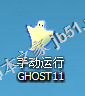 GHOST手动还原重装系统详细教程(图文)(ghost手动还原精灵)