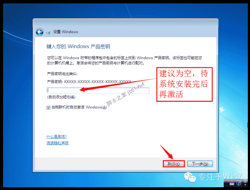 Win7原版系统安装教程(超详细图文版)