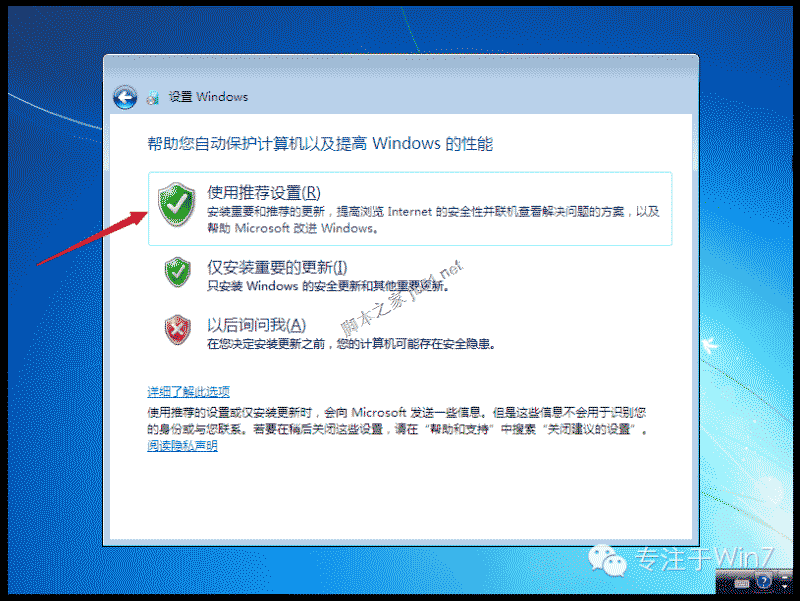 Win7原版系统安装教程(超详细图文版)