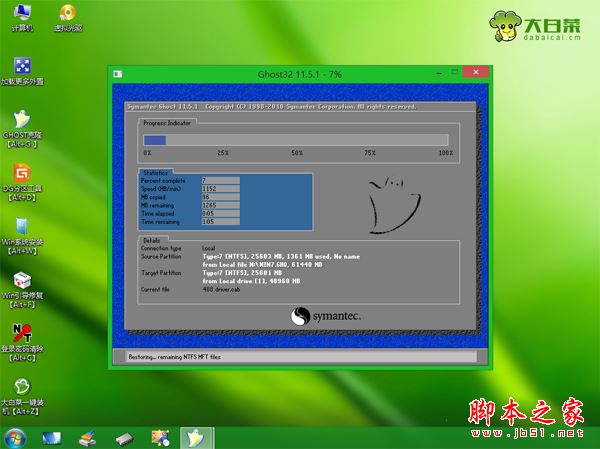 怎么用winpe安装win7 iso？使用winpe装win7 iso系统的方法详细图文教程