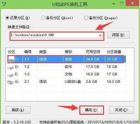 联想昭阳k41笔记本一键U盘改装win10系统图文教程