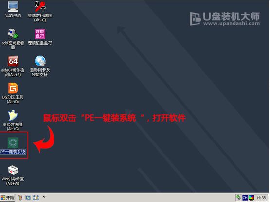 Surface Pro 3笔记本一键U盘重装系统win8详细图文教程