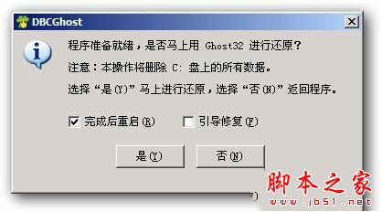 使用大白菜一键u盘安装ghost XP系统的方法图解