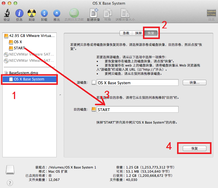 VMware 10 上安装Mac OS X 10.9 系统图文详解教程