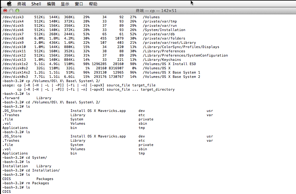 VMware 10 上安装Mac OS X 10.9 系统图文详解教程