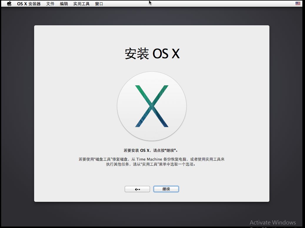 VMware 10 上安装Mac OS X 10.9 系统图文详解教程