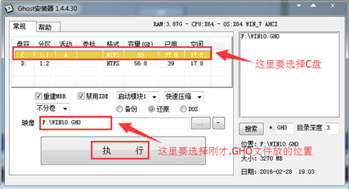 Ghost安装器怎么安装Win10