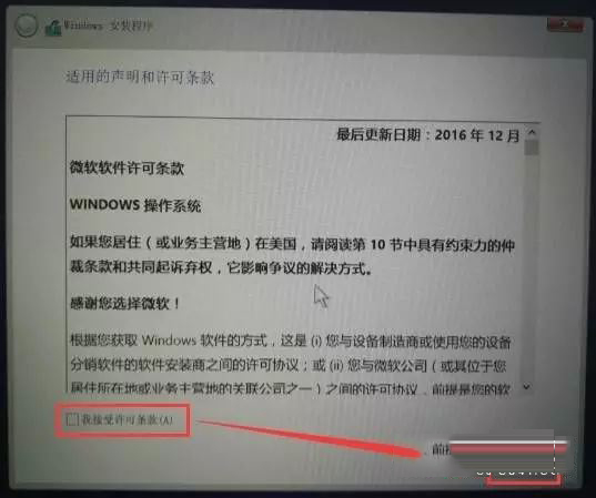 如何使用U盘安装正版Win10系统 使用U盘安装Win10系统图文详细步骤