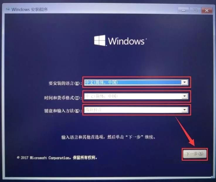 如何使用U盘安装正版Win10系统 使用U盘安装Win10系统图文详细步骤