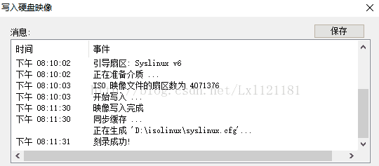 win10环境下安装Ubantu双系统(详解图解)