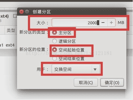 win10环境下安装Ubantu双系统(详解图解)