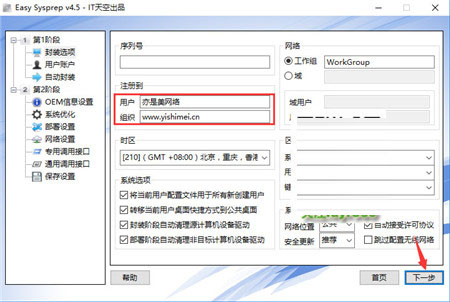 如何封装win10系统？win10系统封装详细图文教程(附视频教程+封装工具下载)