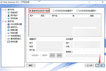 如何封装win10系统？win10系统封装详细图文教程(附视频教程+封装工具下载)