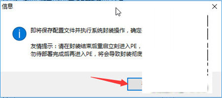 如何封装win10系统？win10系统封装详细图文教程(附视频教程+封装工具下载)