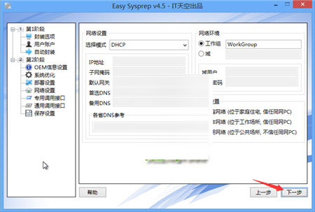 如何封装win10系统？win10系统封装详细图文教程(附视频教程+封装工具下载)