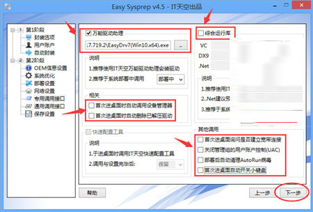 如何封装win10系统？win10系统封装详细图文教程(附视频教程+封装工具下载)