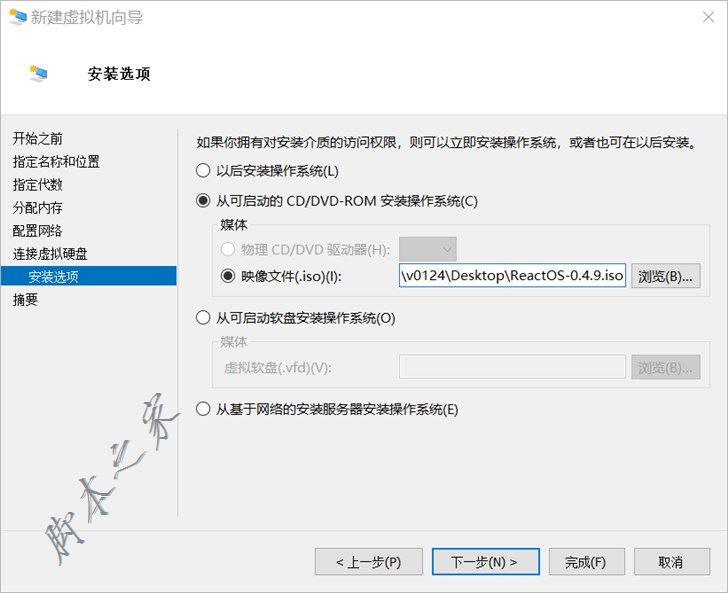 ReactOS怎么安装？Hyper-V虚拟机安装ReactOS详细图文教程