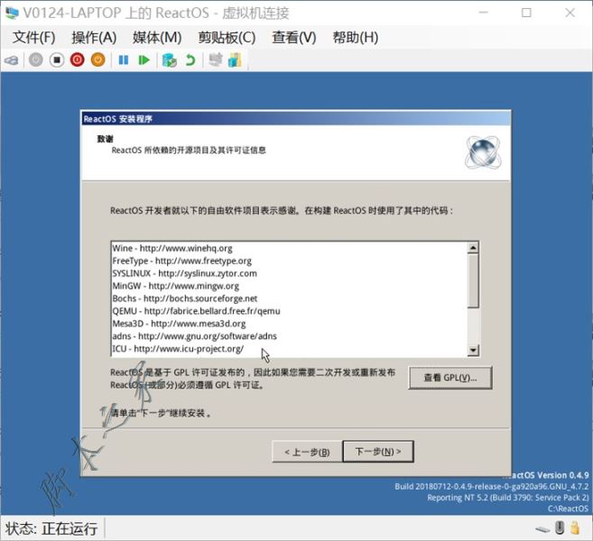 ReactOS怎么安装？Hyper-V虚拟机安装ReactOS详细图文教程