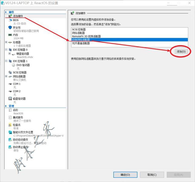 Hyper-V虚拟机中ReactOS系统无法联网详细图文解决办法