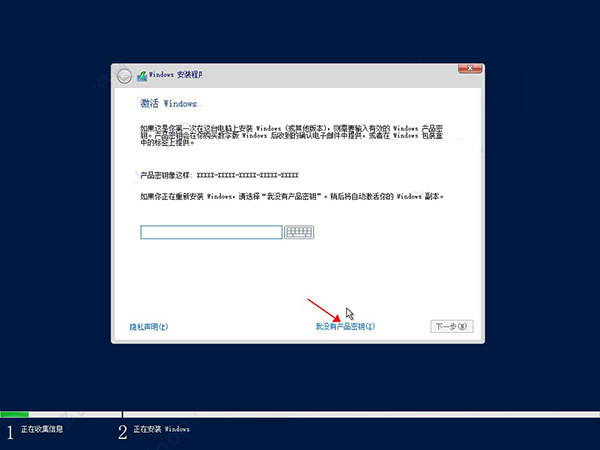 Windows Server 2019 服务器系统安装图文教程